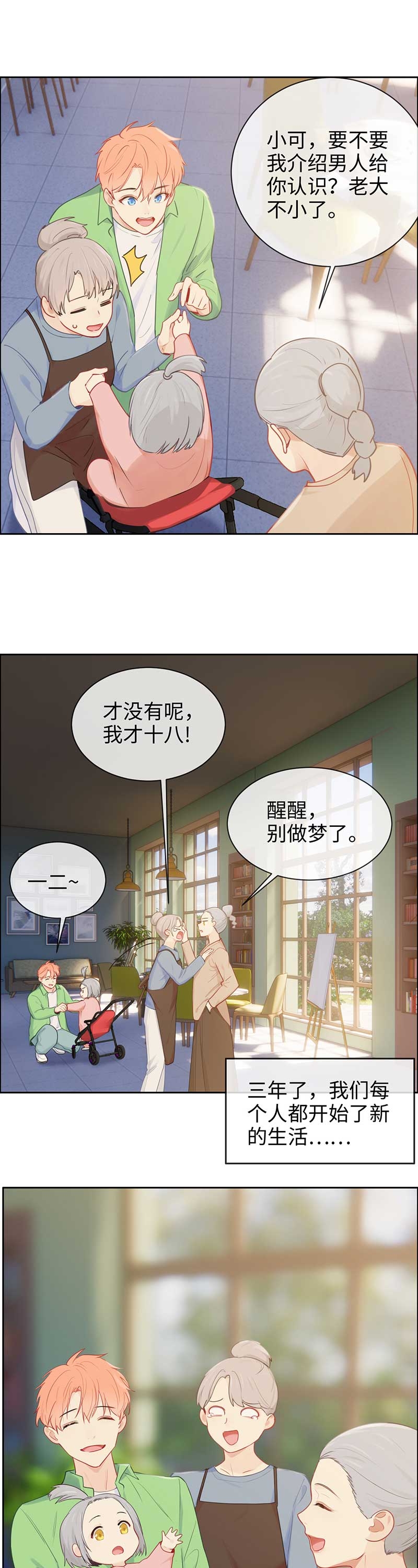 第127话14