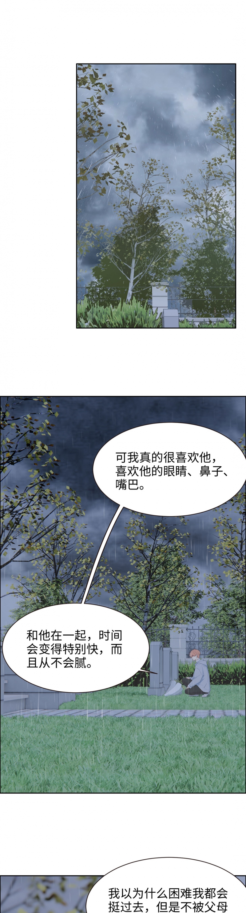第110话11