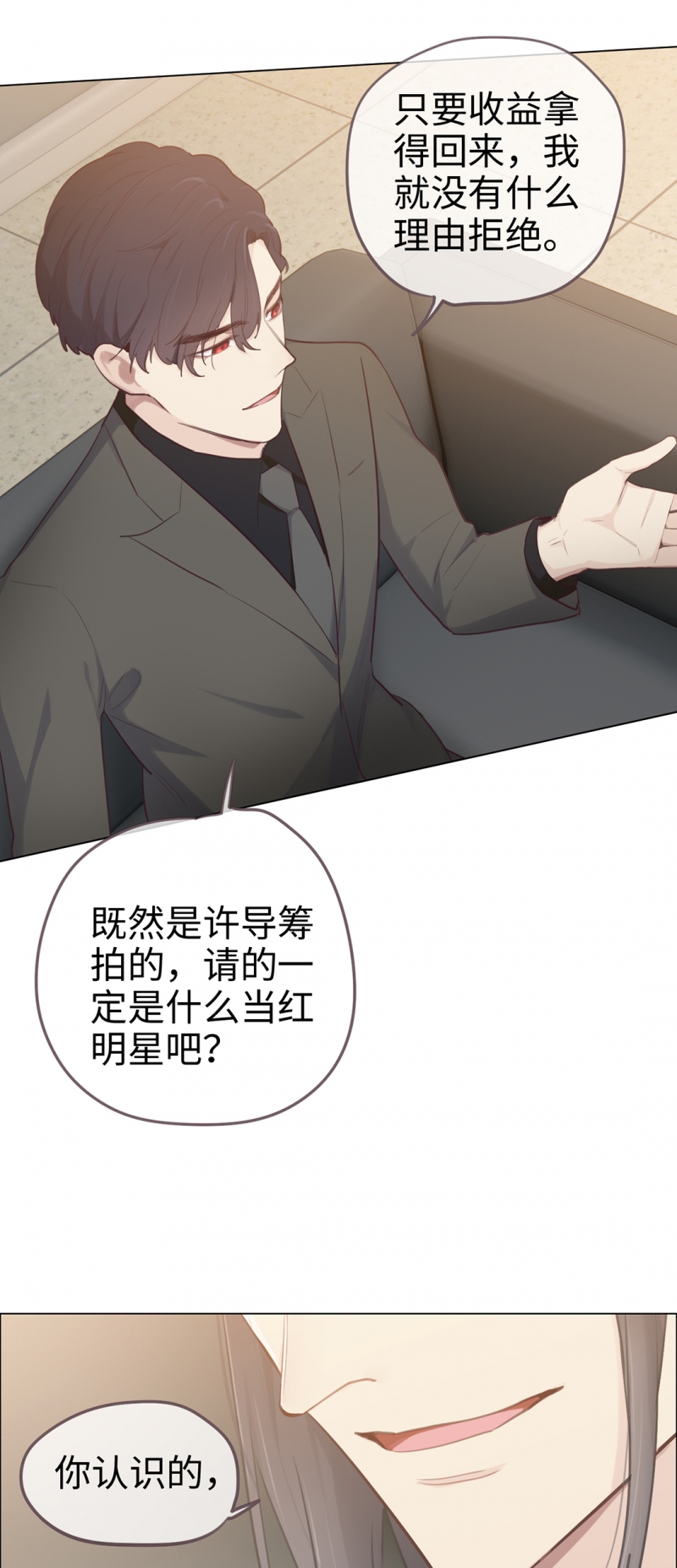 第70话24