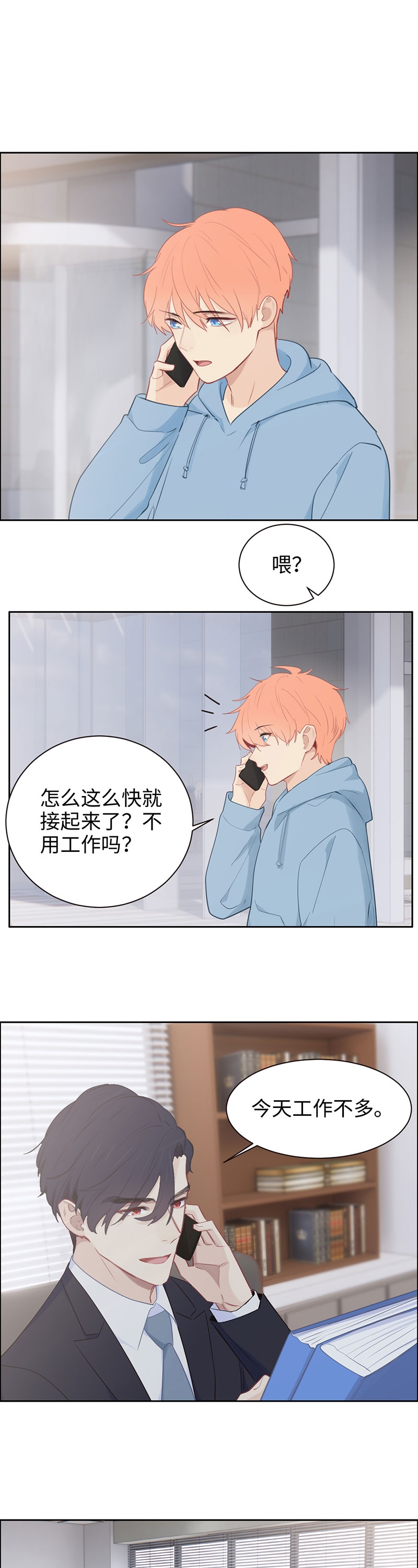 第108话11