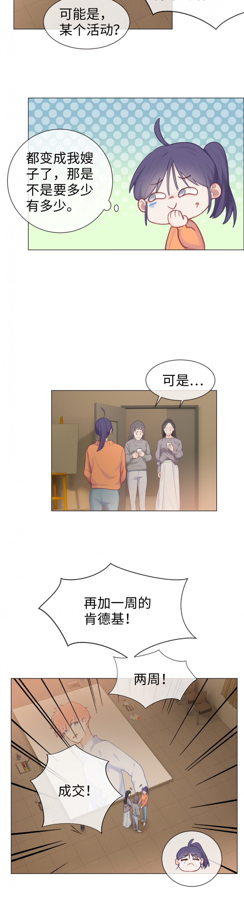 第75话9