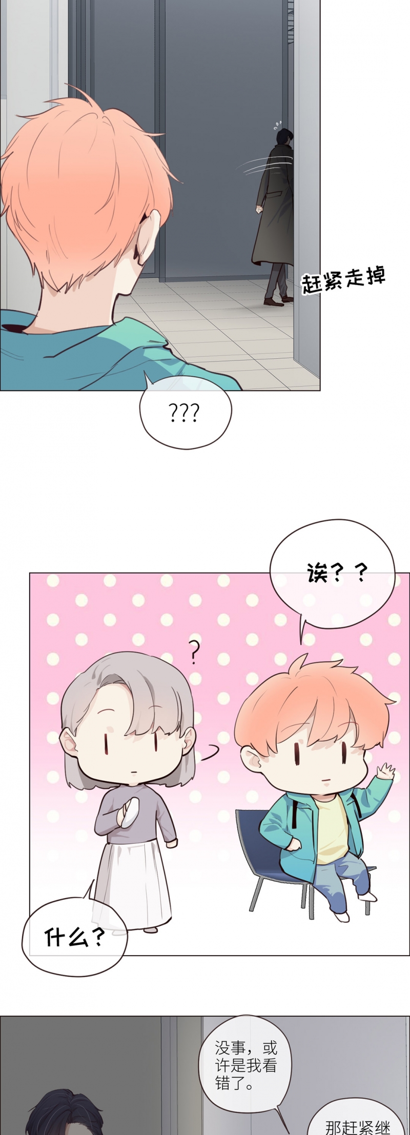 第30话21