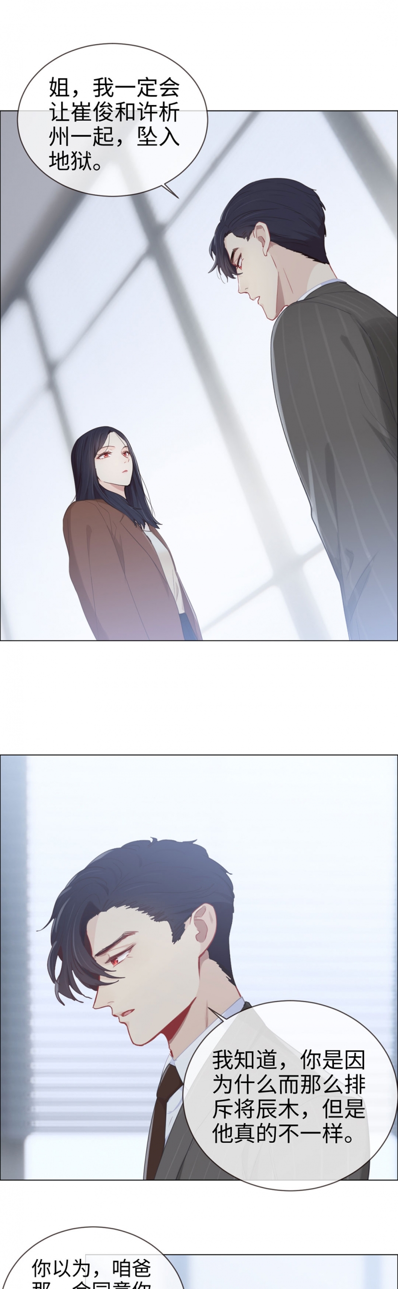 第87话10