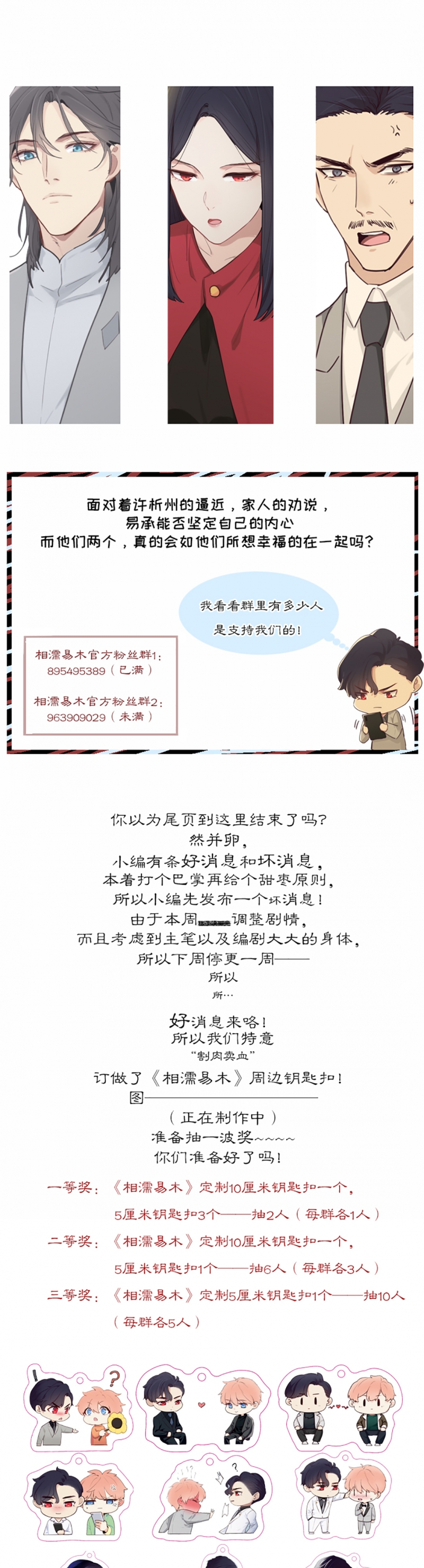 第81话17