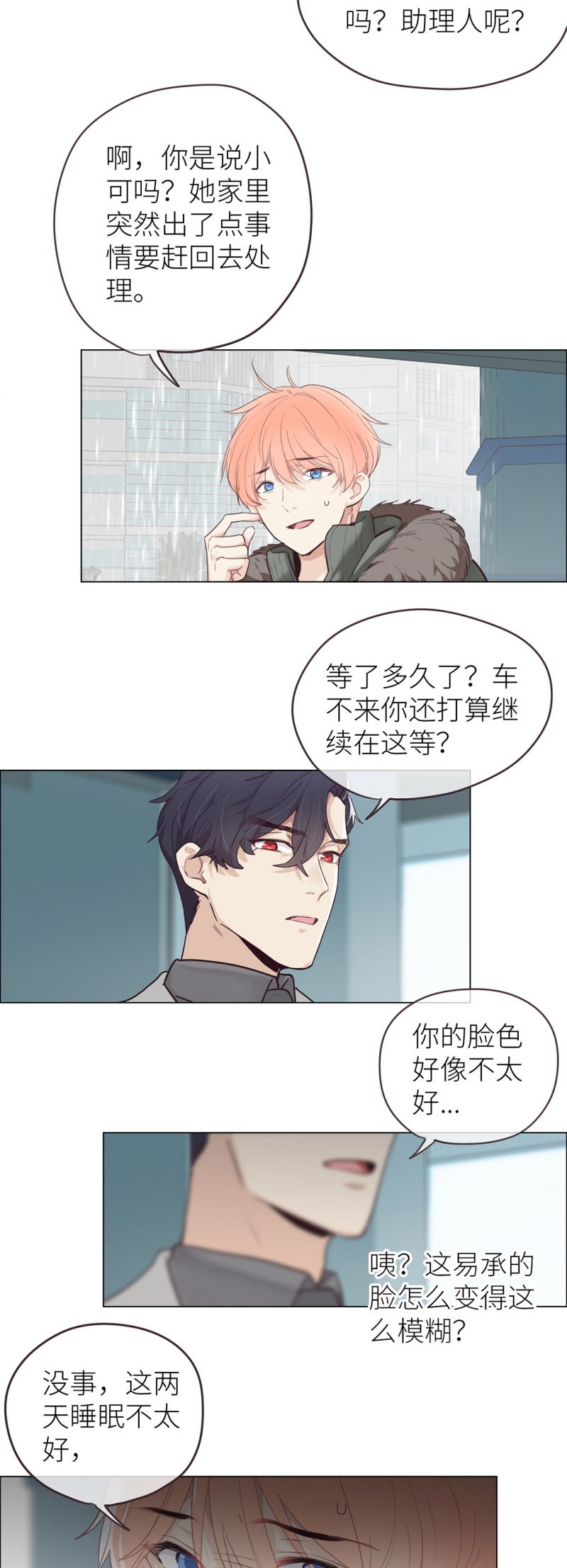 第21话8
