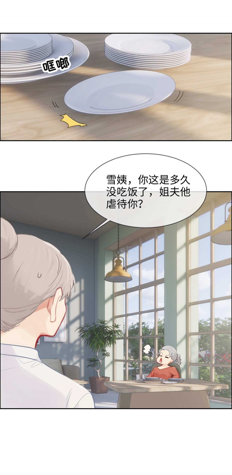 第140话12