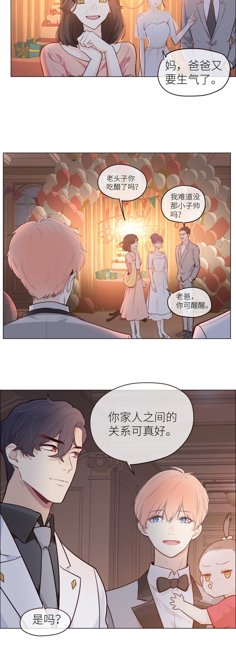 第26话7