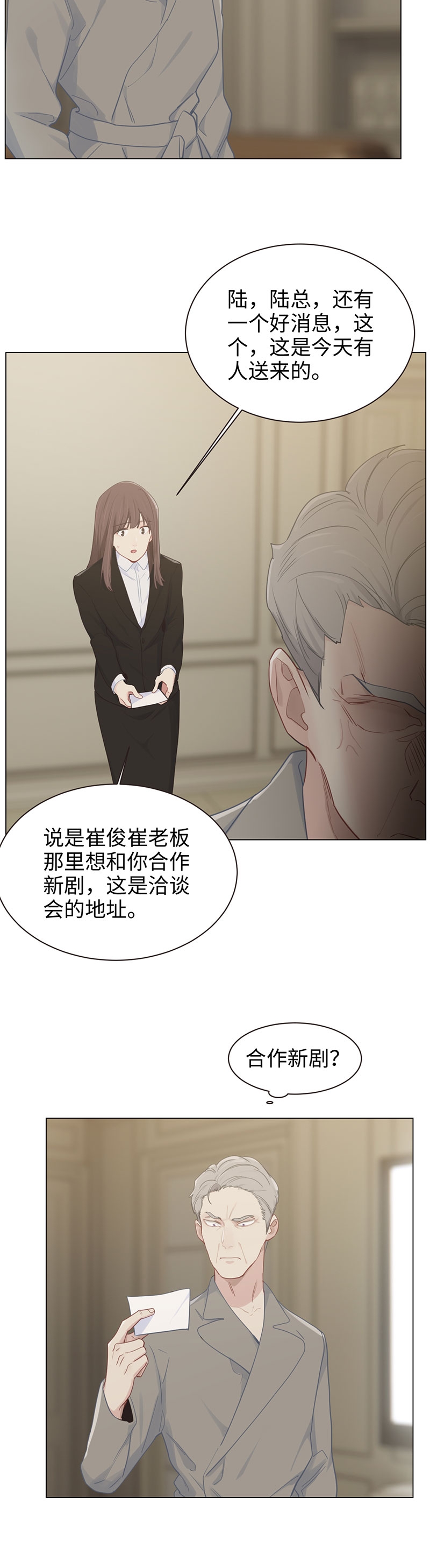 第99话10