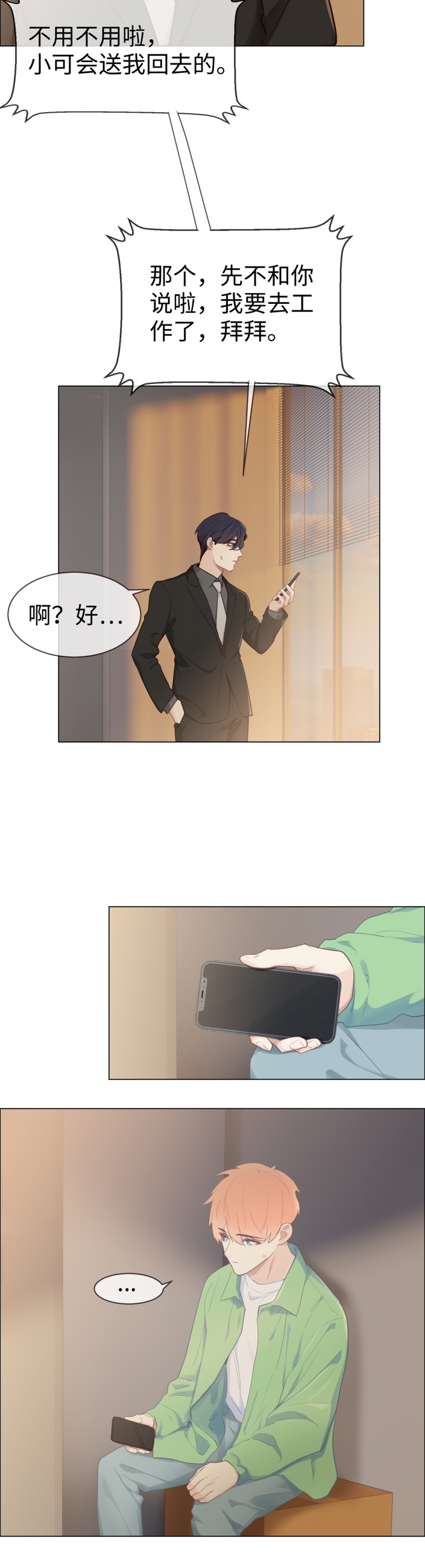第80话14