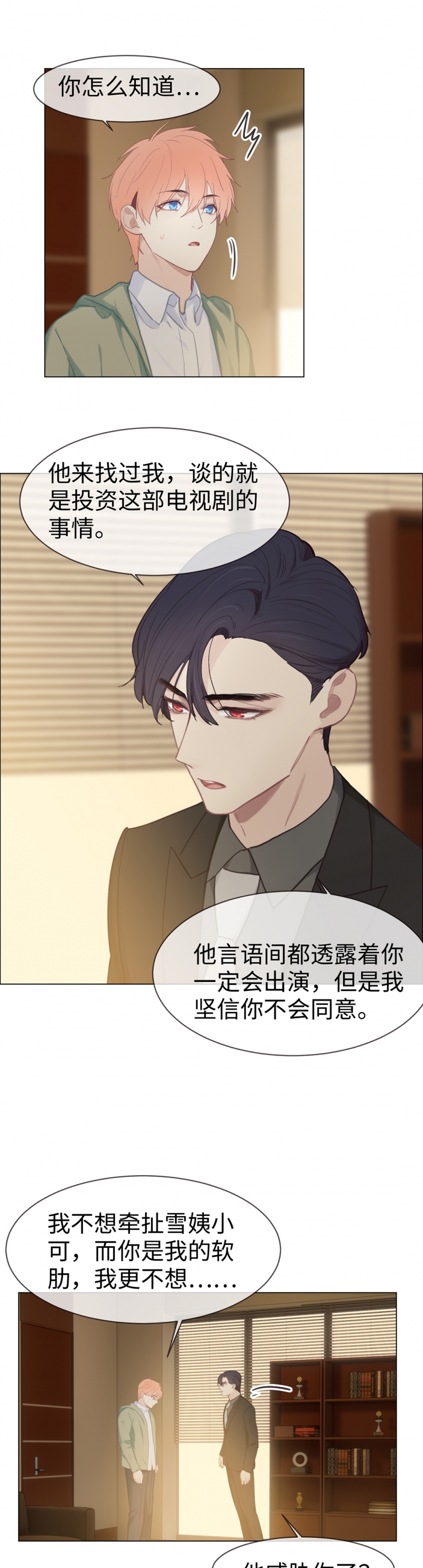 第76话11