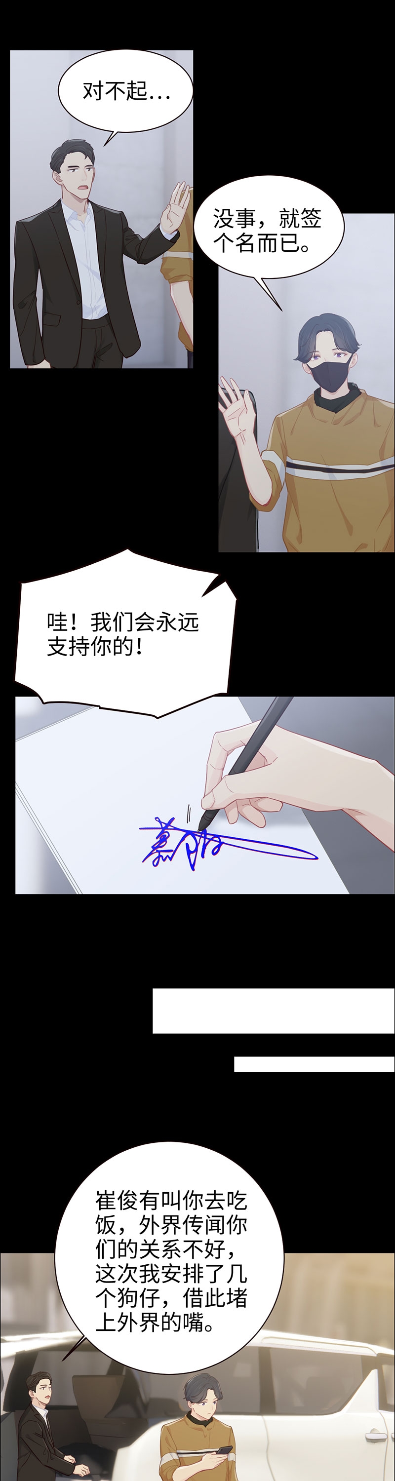 第92话9