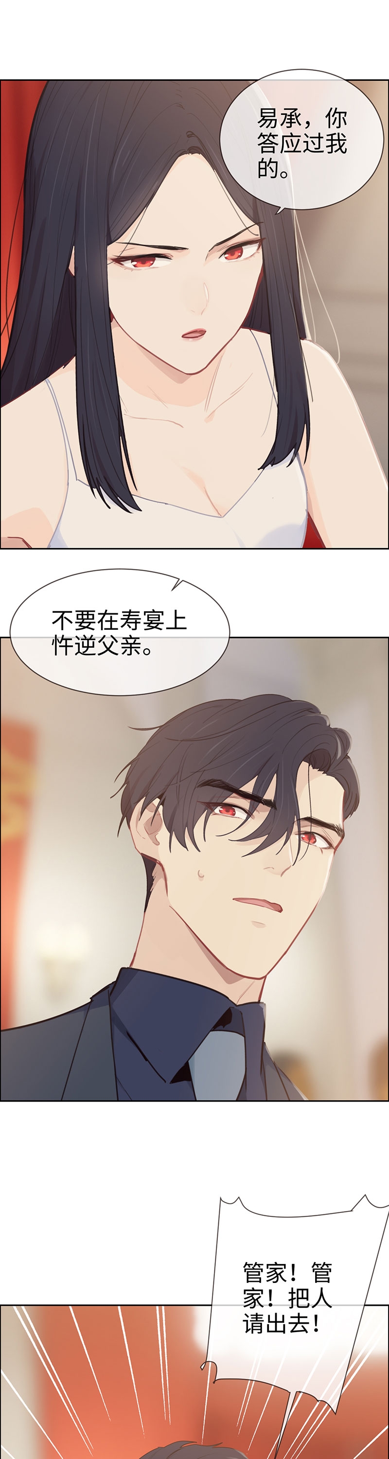 第116话10