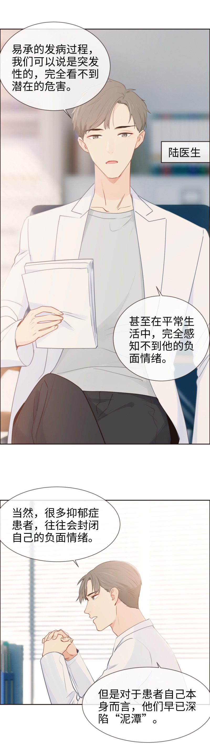 第123话13