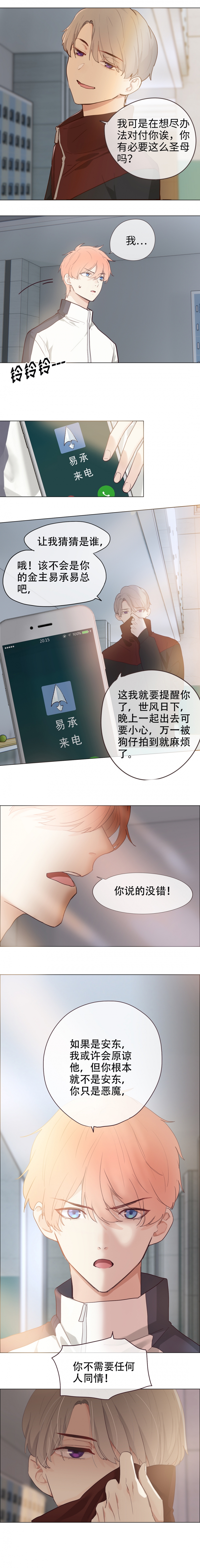 第50话7