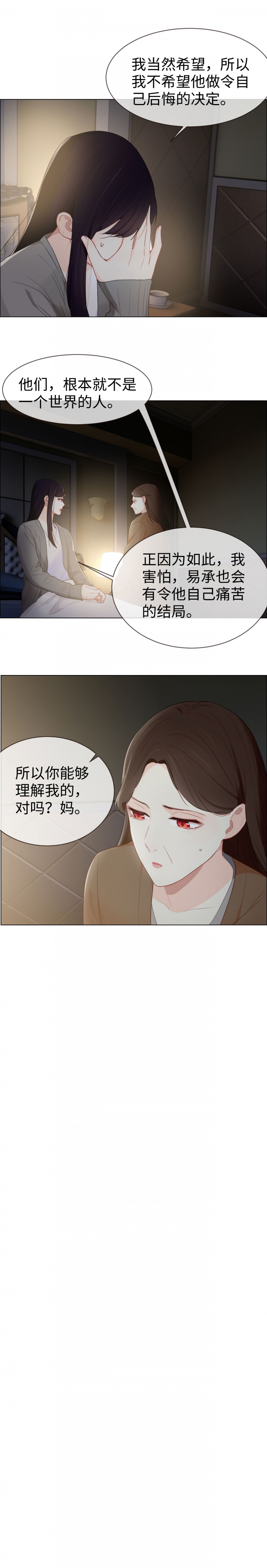 第82话15
