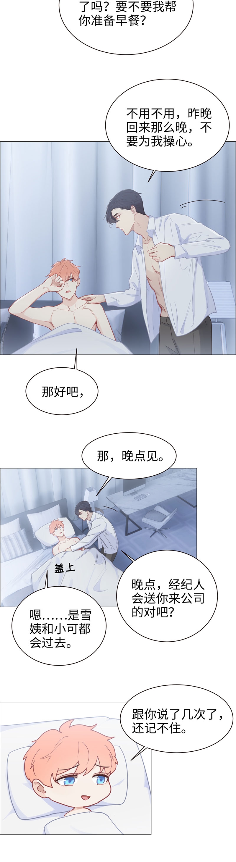 第88话10