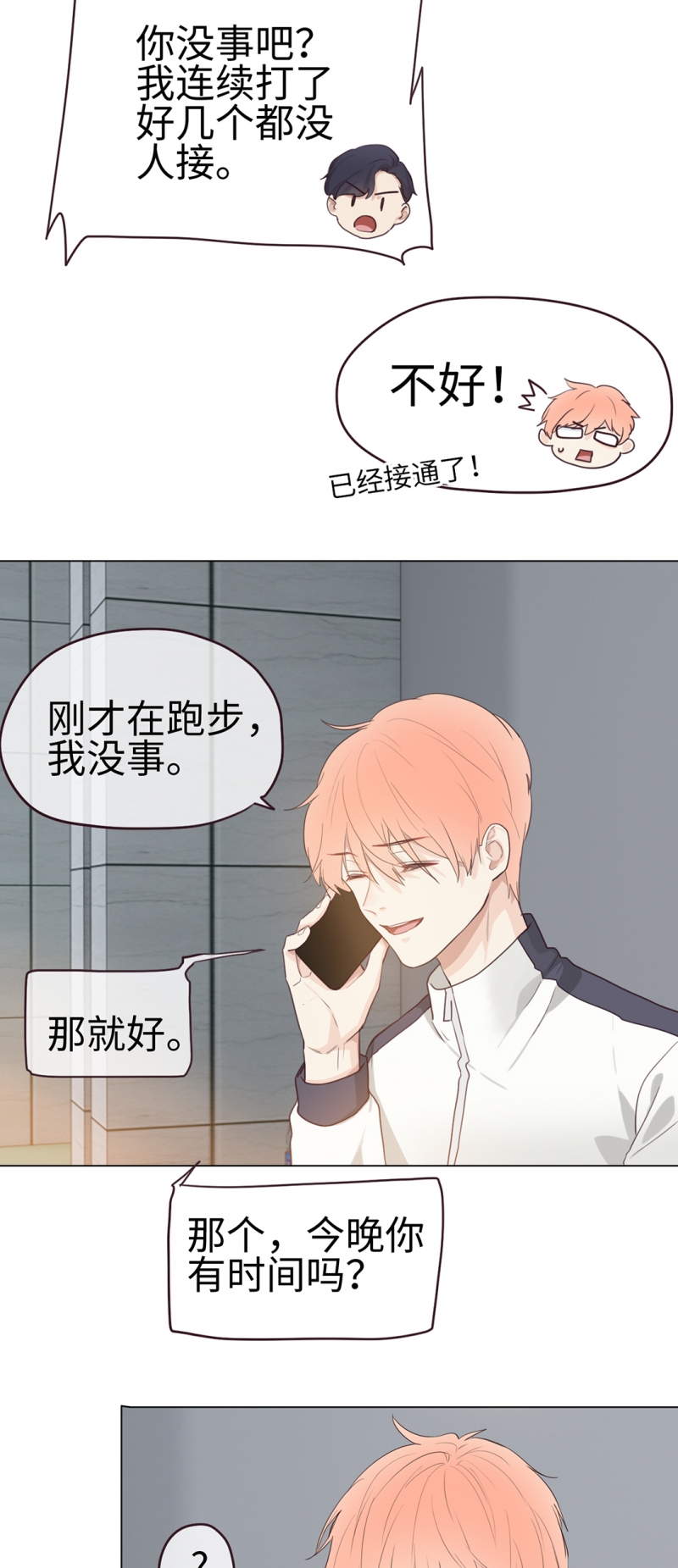 第51话17
