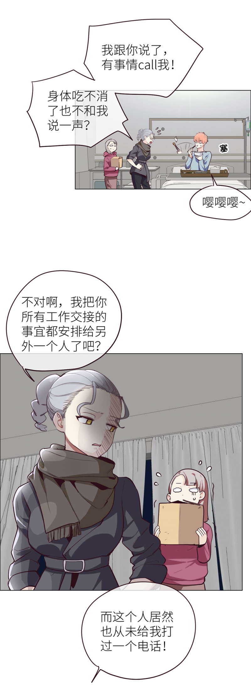 第23话4