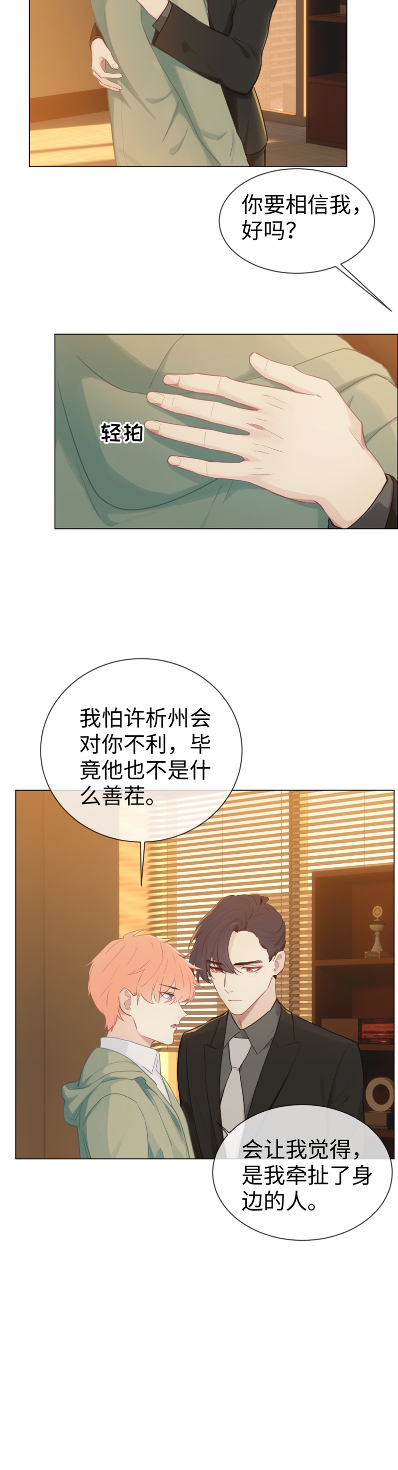 第77话6