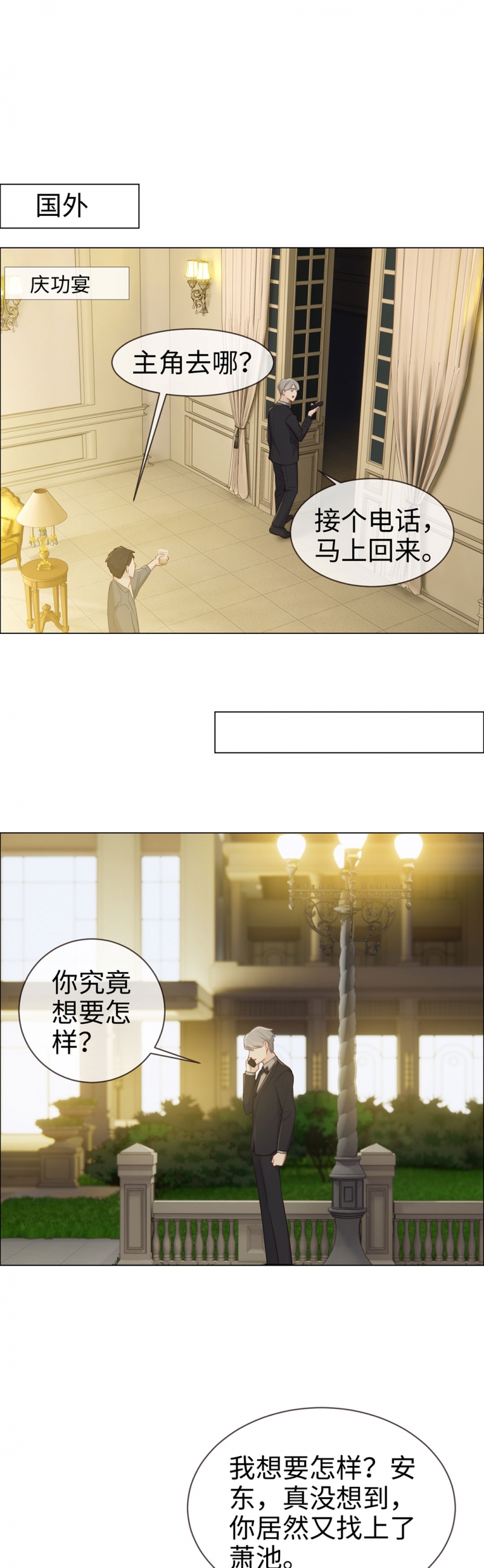 第83话11