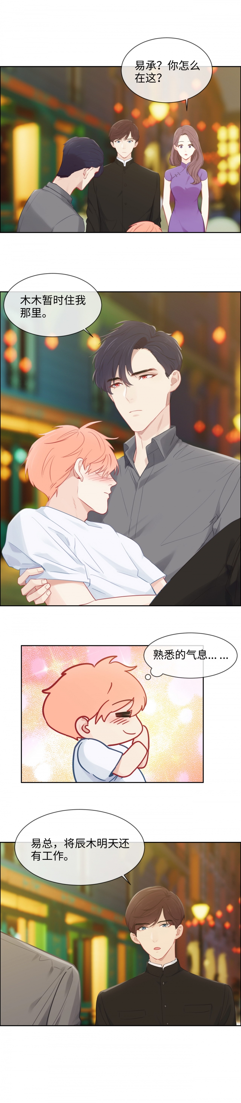 第176话7