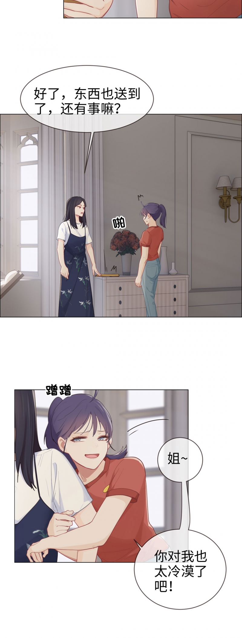 第84话12