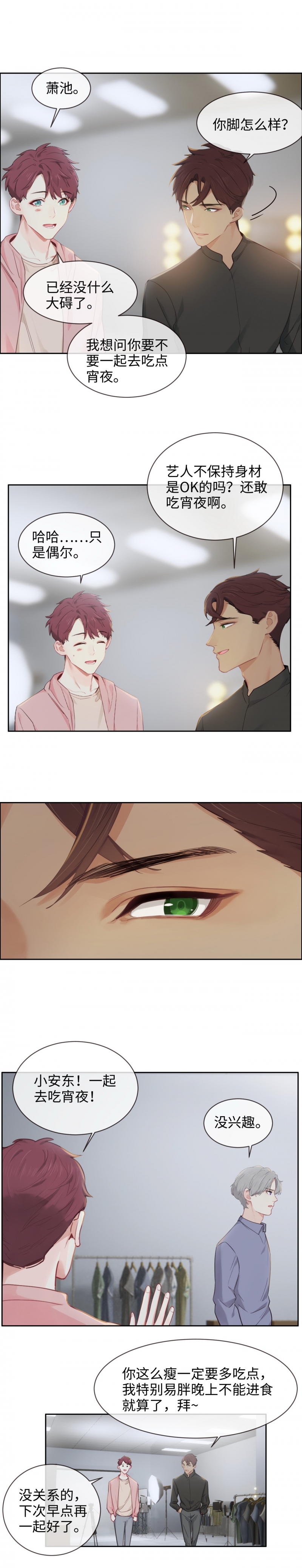 第200话5