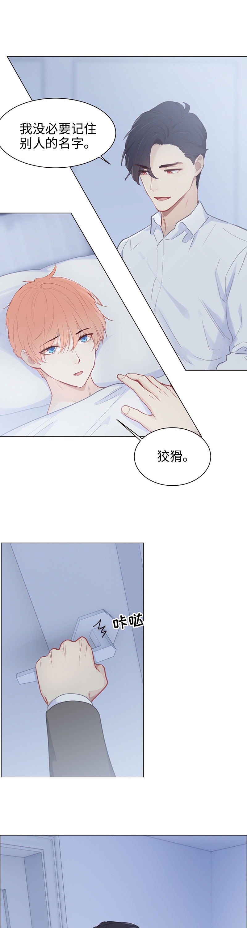 第88话11
