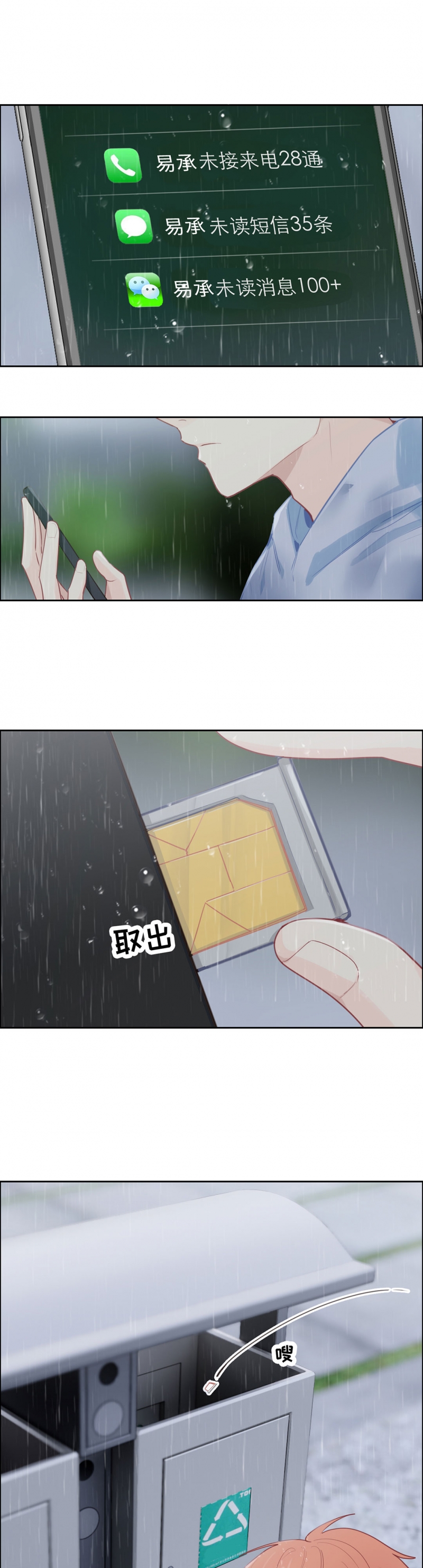 第110话16