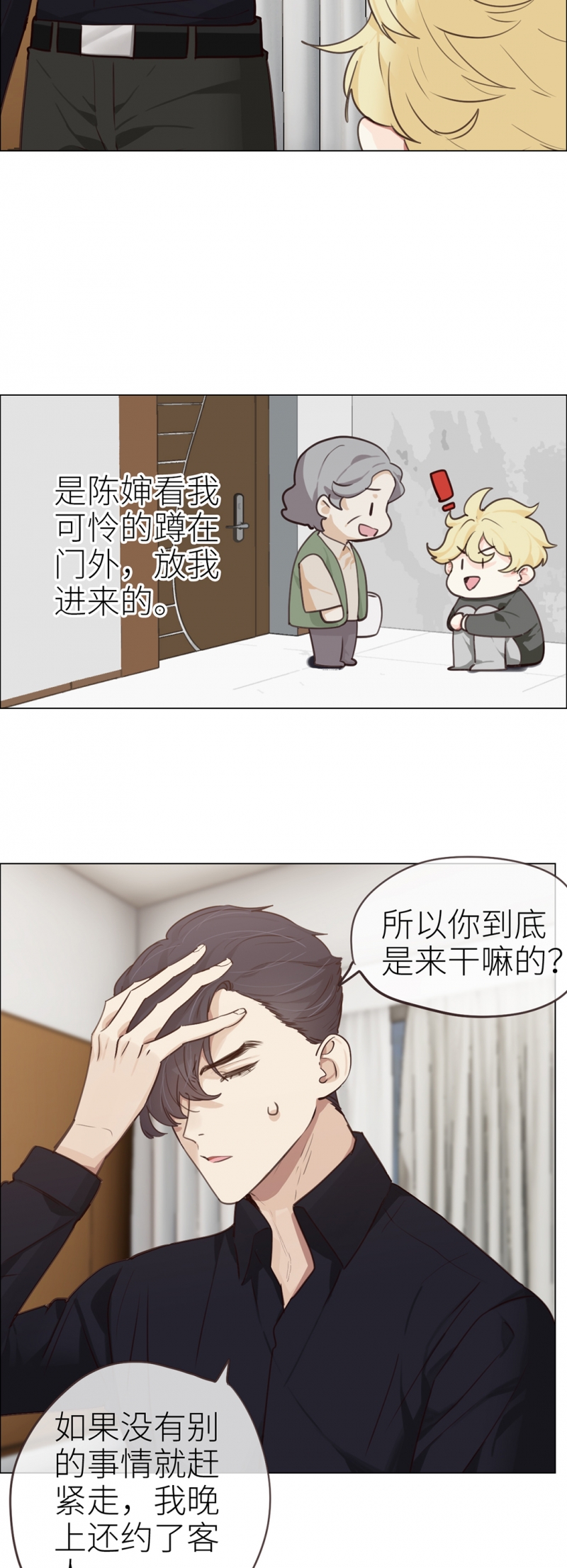 第40话17