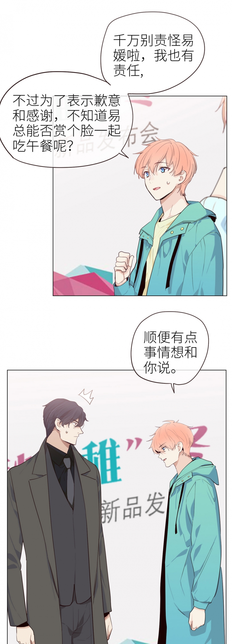第31话19