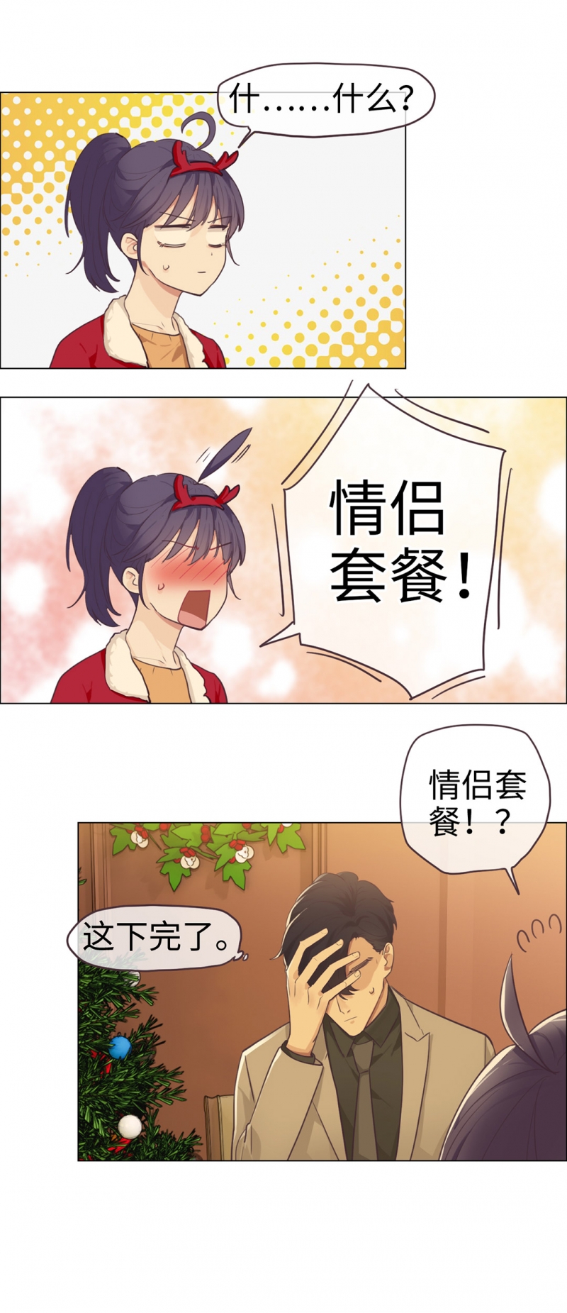 第52话16