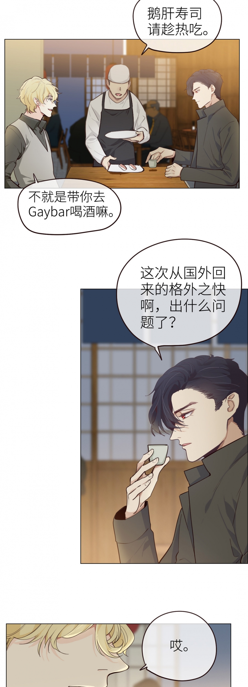 第32话20