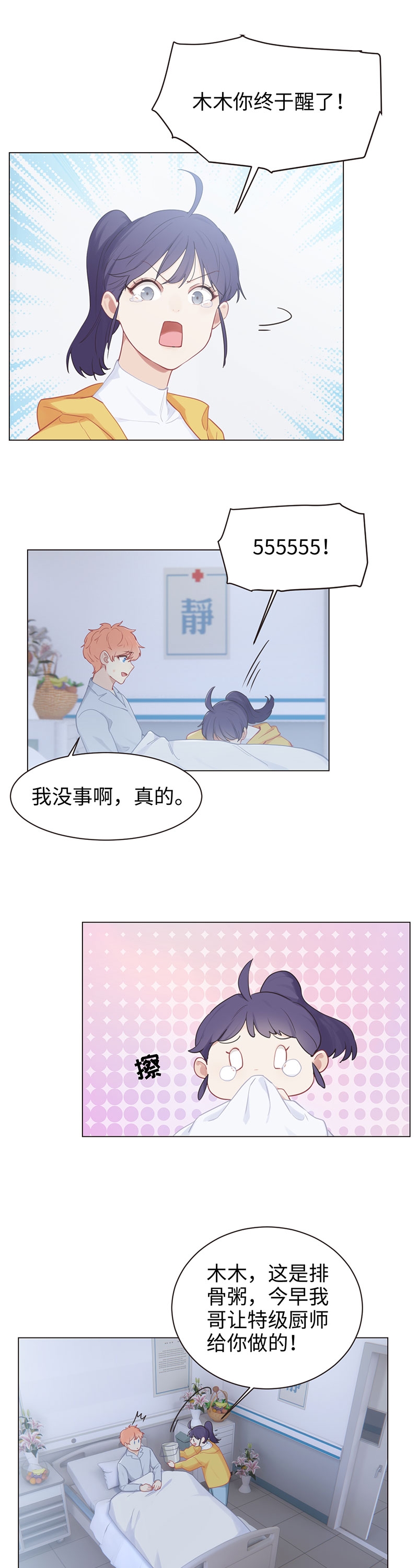 第97话7