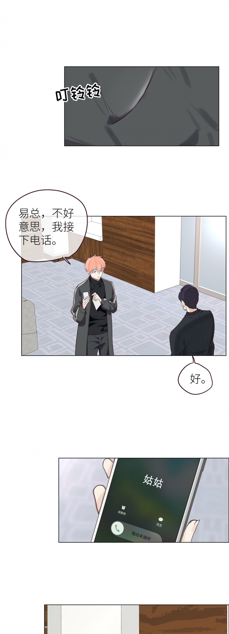 第24话16