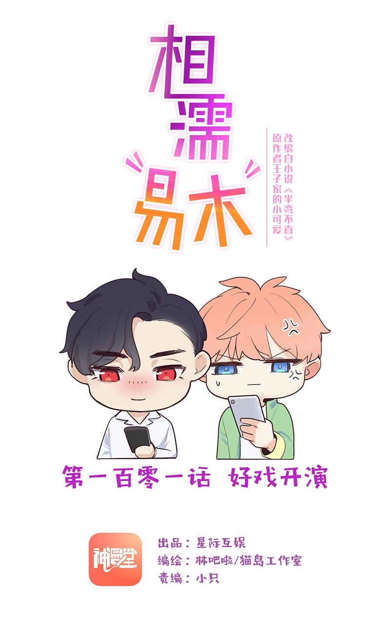 第101话0