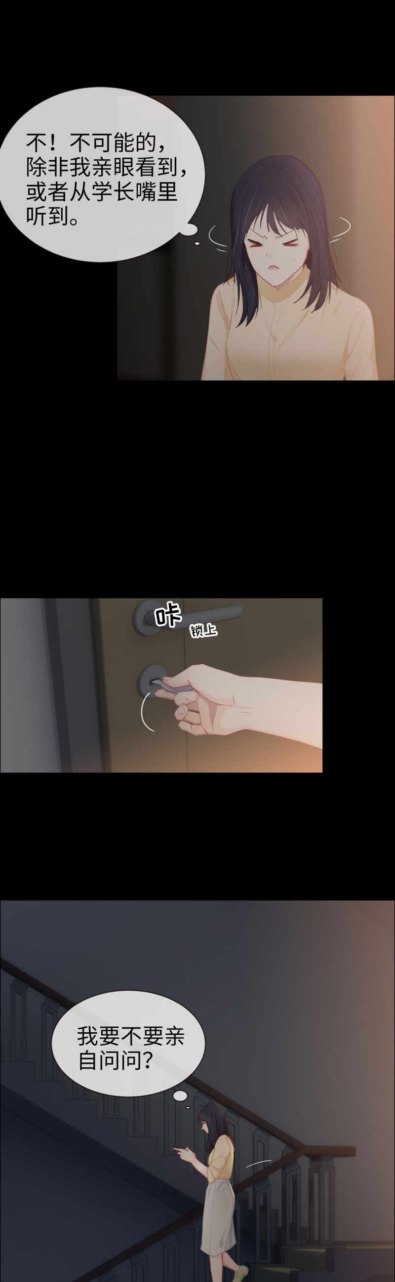 第85话14