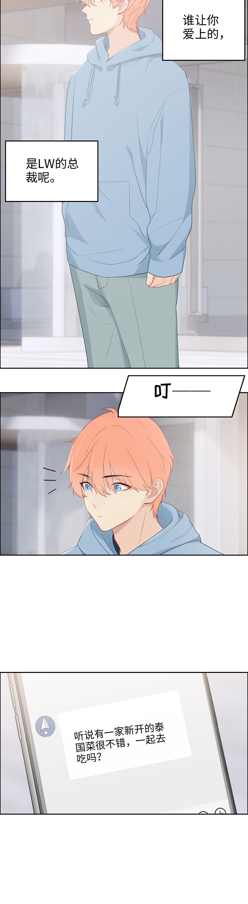 第108话10