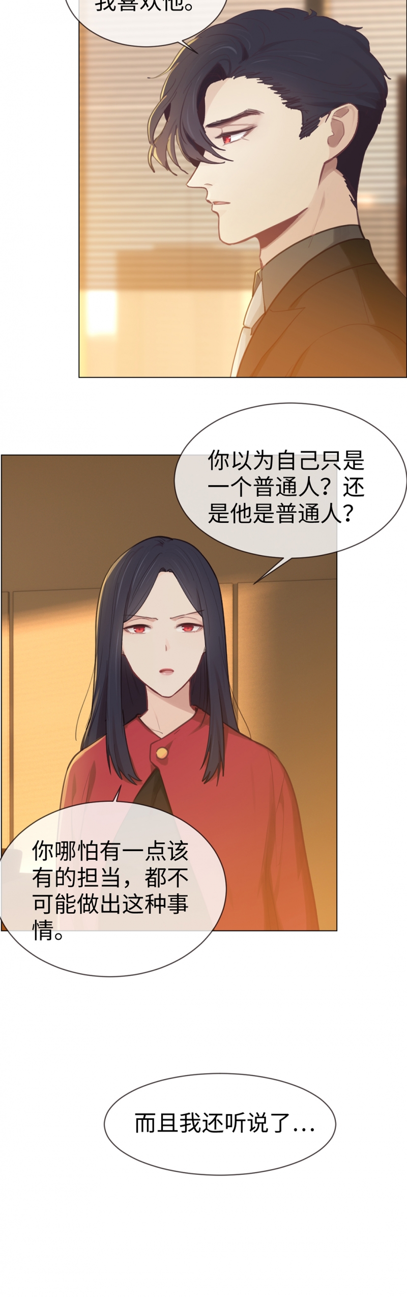 第77话12