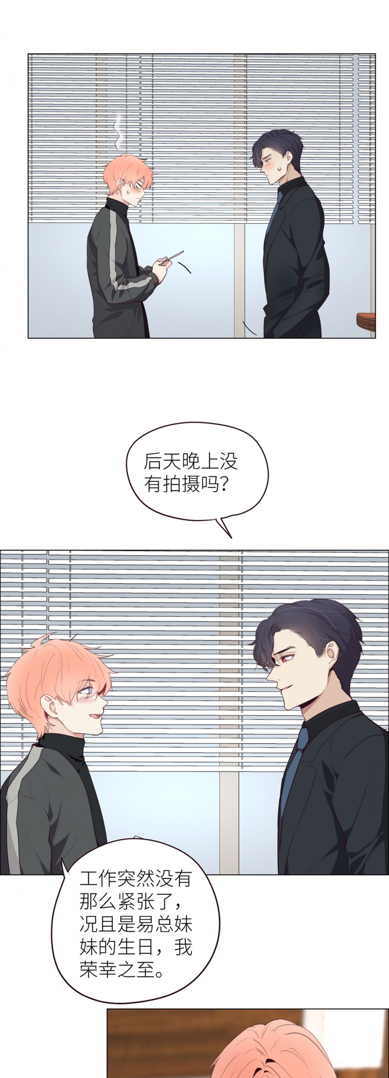 第24话14