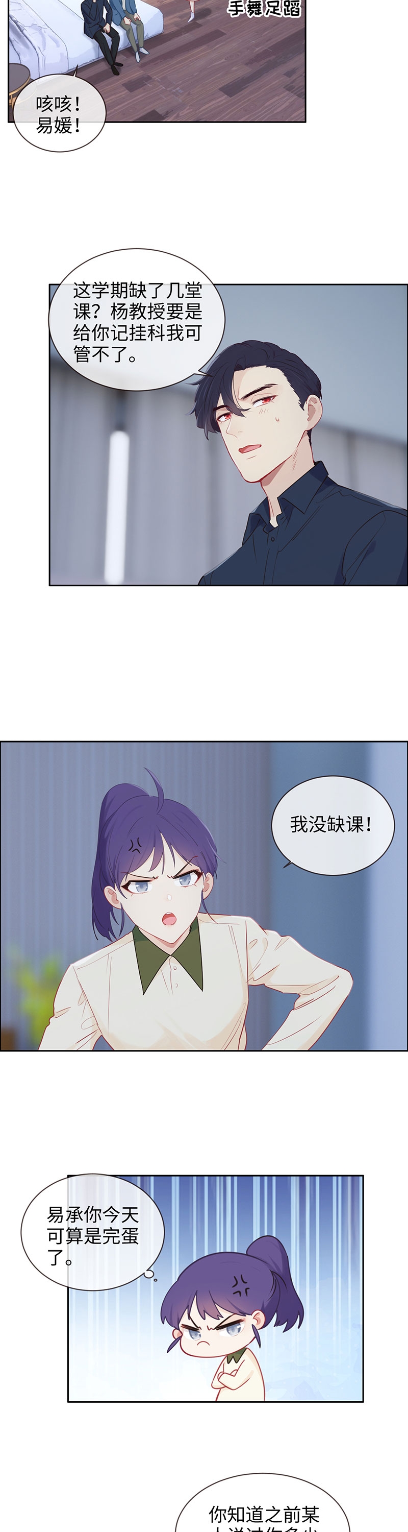 第121话10