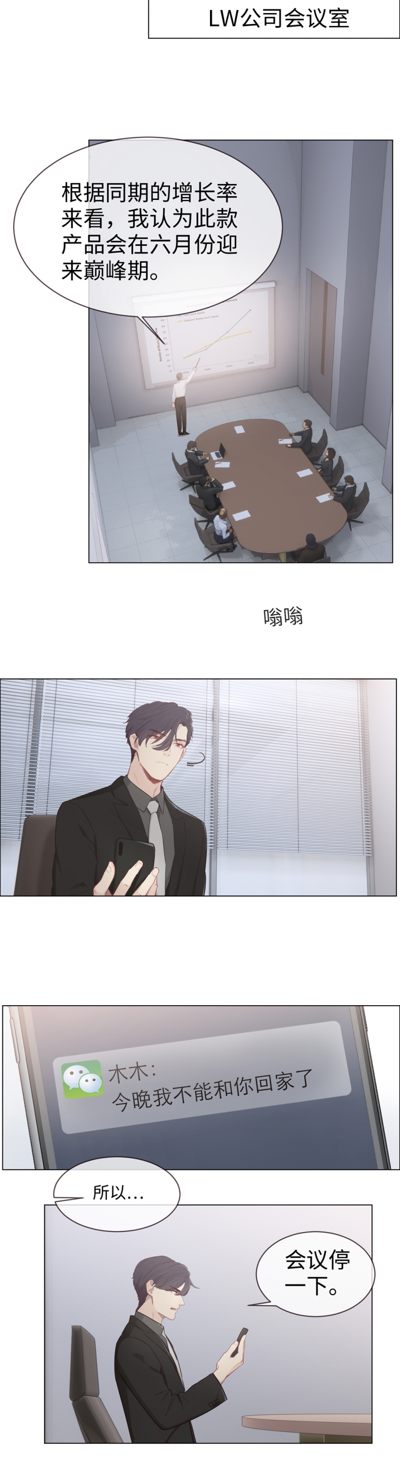 第80话10