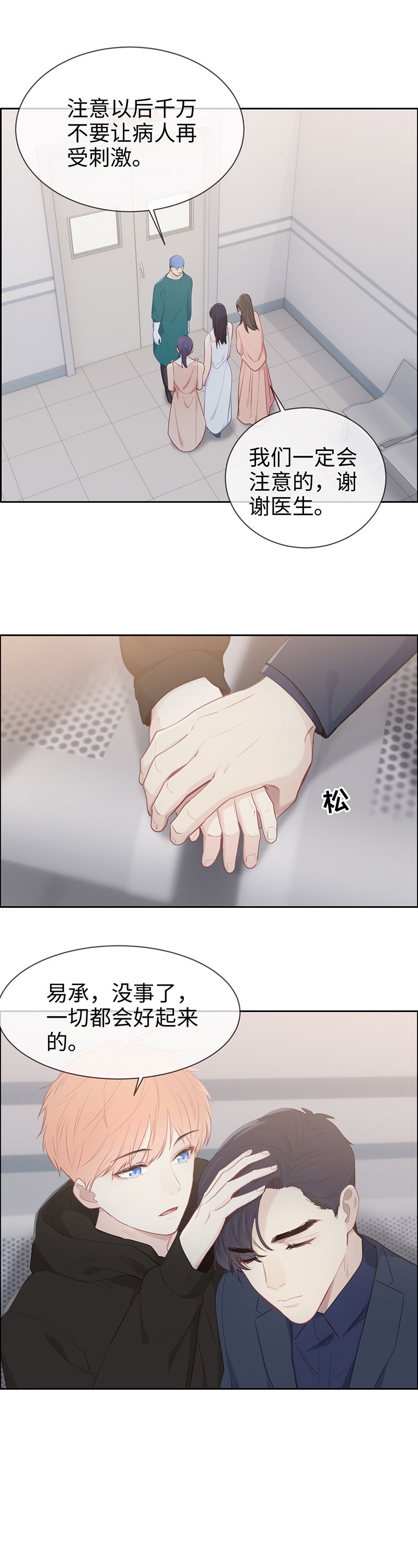 第117话16