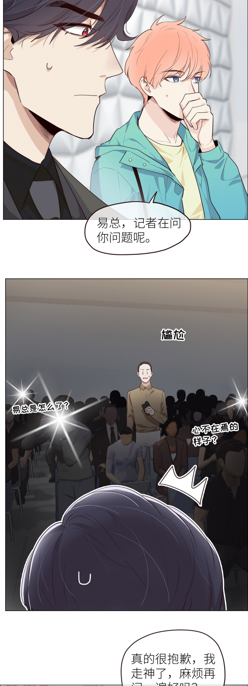 第31话11