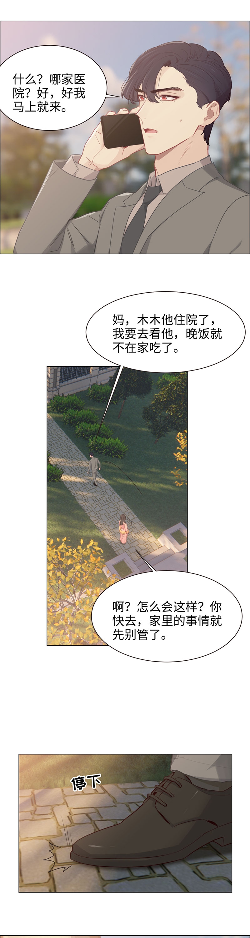 第96话11