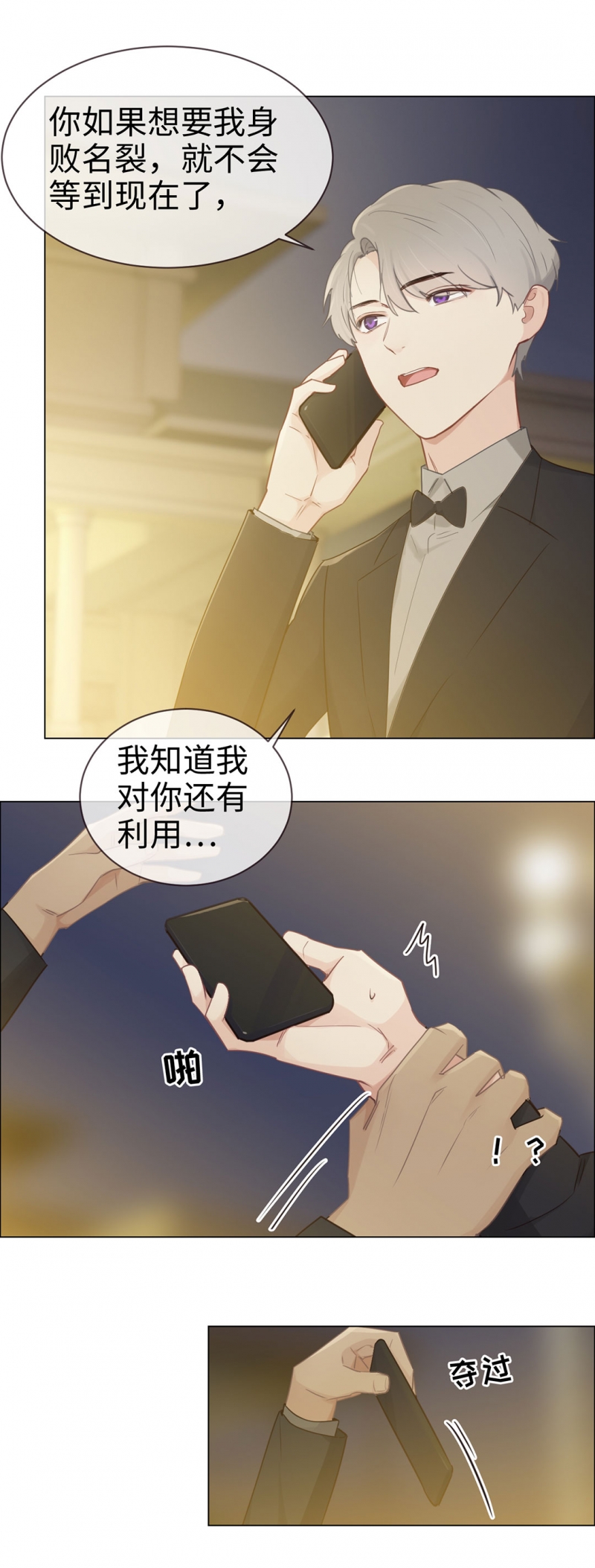 第83话14