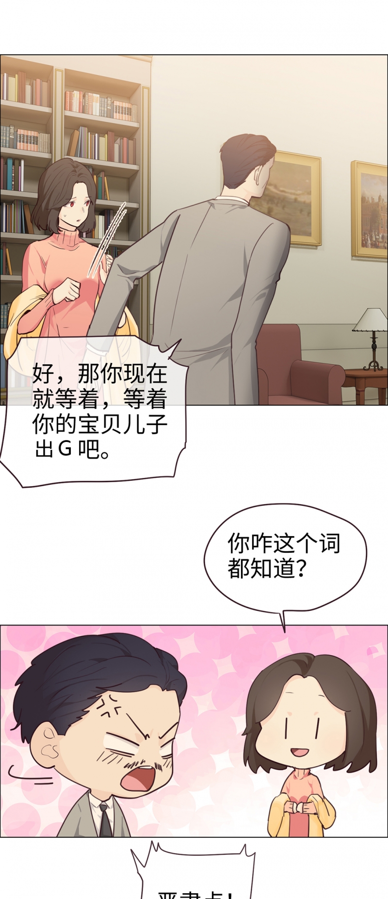 第59话10