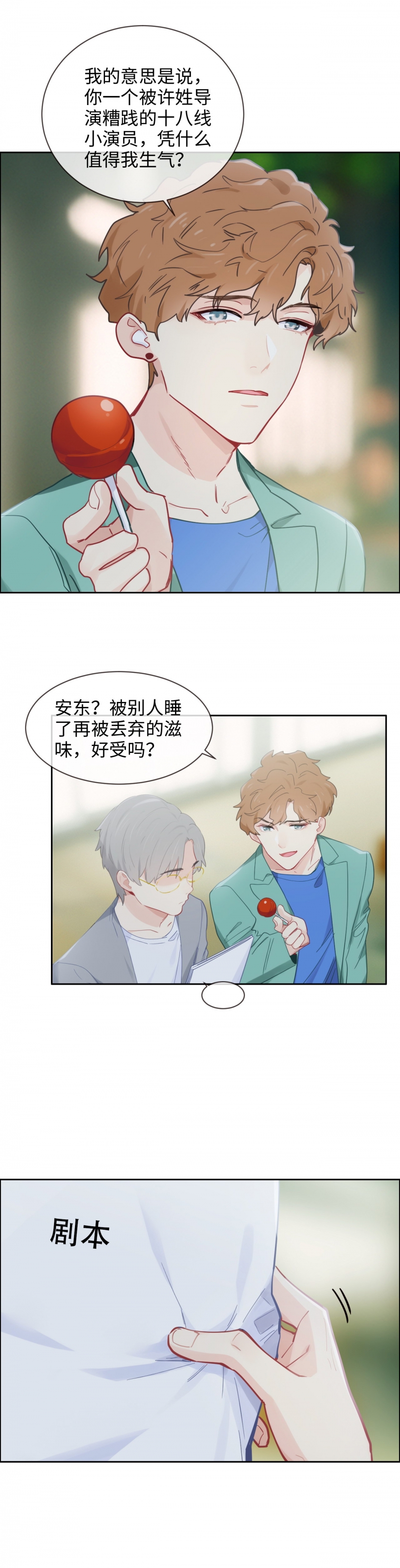 第169话5