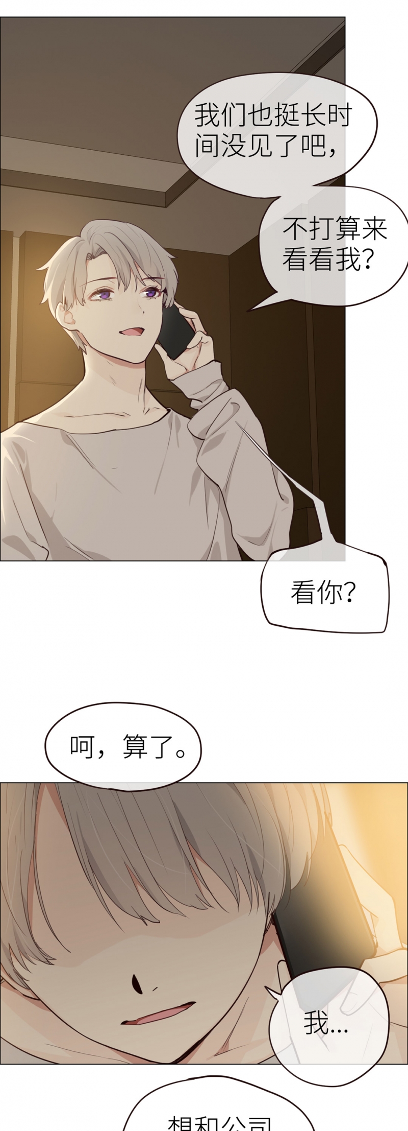 第32话10