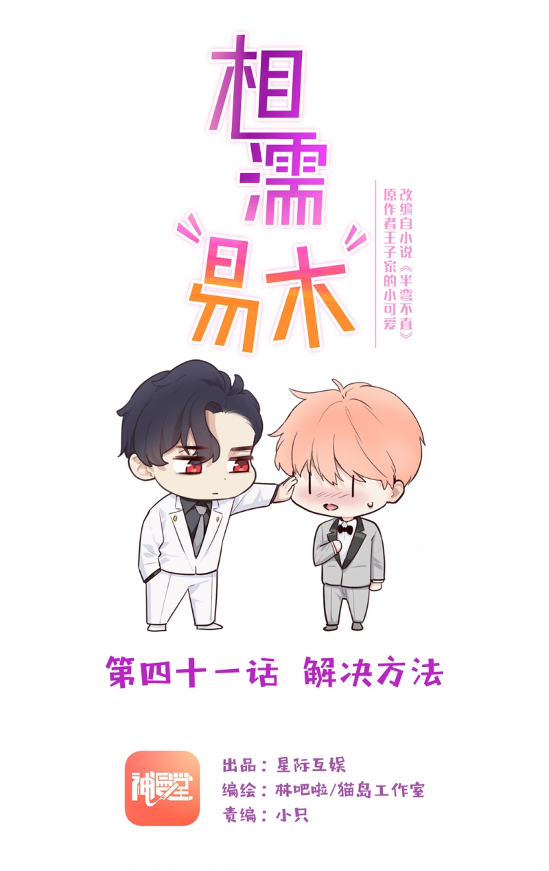 第41话0